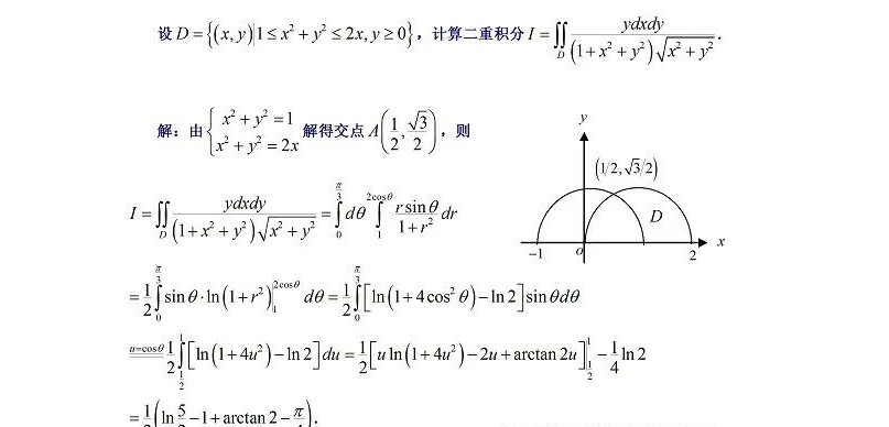 2023考研数学每日一练(24)