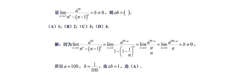 2023考研数学每日一练(21)